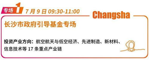 2024融中年度夏季峰會LPXGP專場報名啟動，聚焦投資管理新趨勢
