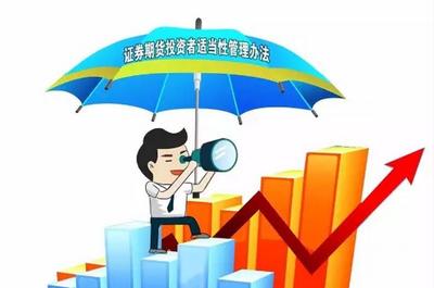 7月起散戶不能炒股？證監(jiān)會澄清系誤讀，詳解投資管理新規(guī)